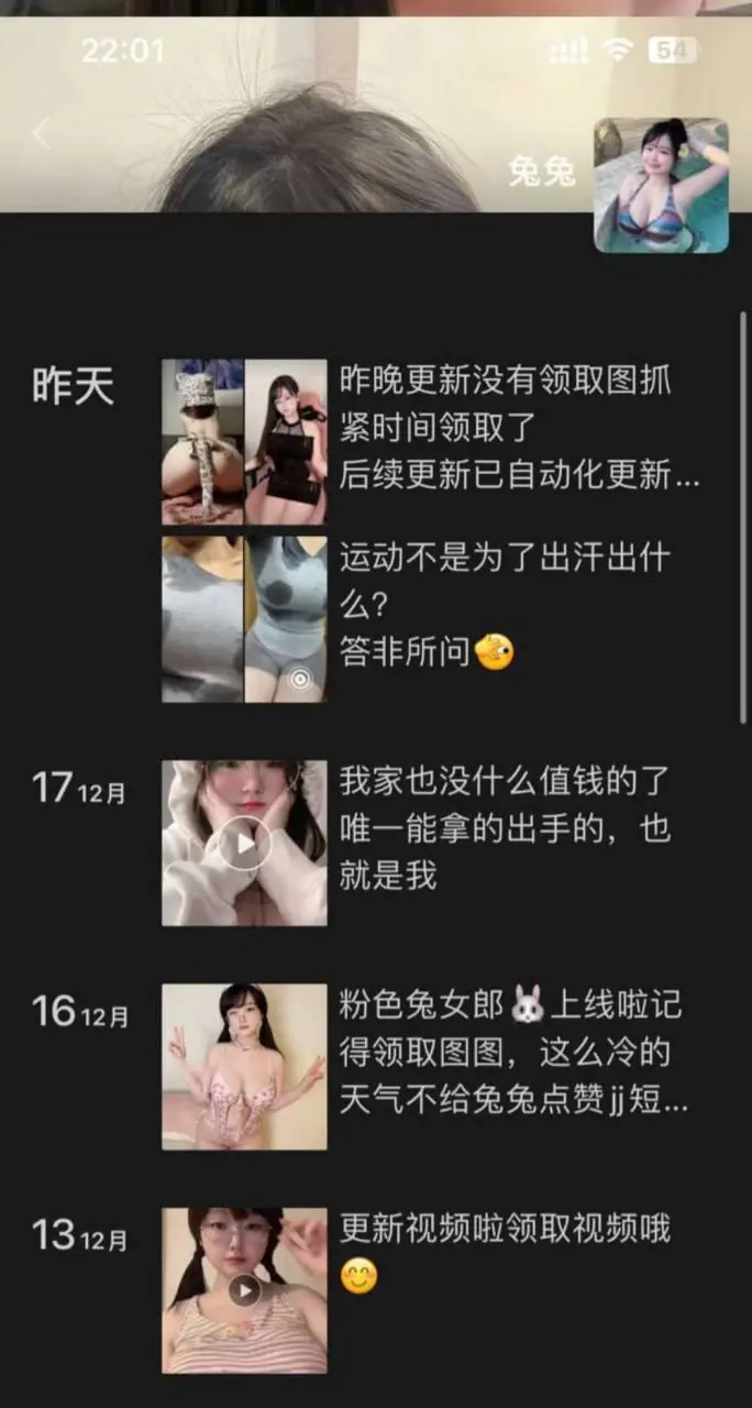 抖音巨乳美少女【美田优U子】外网大量大尺度福利流出