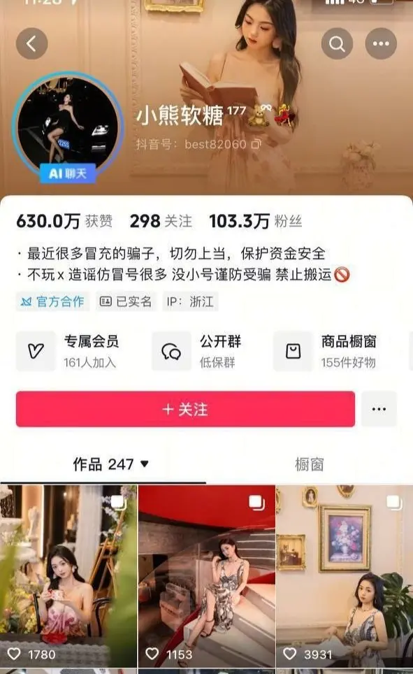 抖音极品风骚巨乳少妇温可儿温可儿