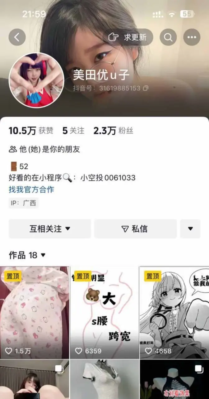 抖音巨乳美少女【美田优U子】外网大量大尺度福利流出