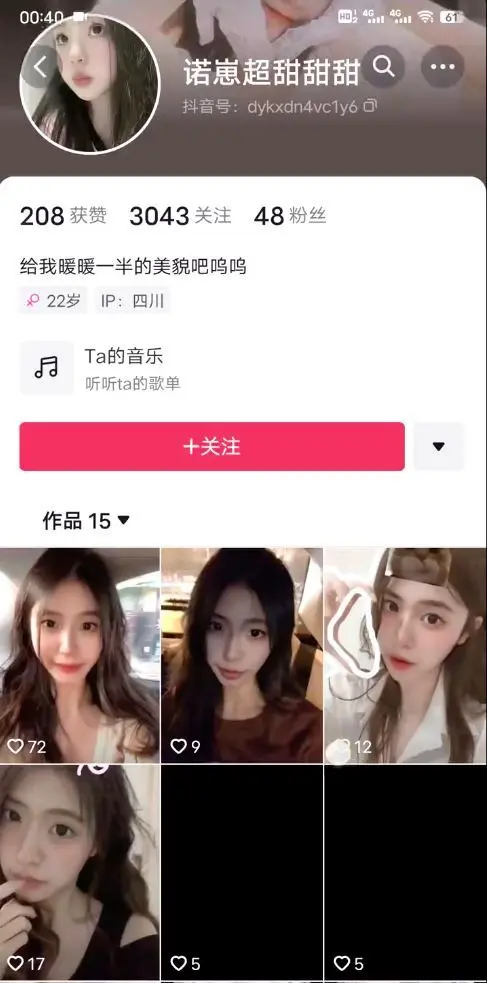 抖音网红【诺崽超甜甜甜 】性爱视频爆出
