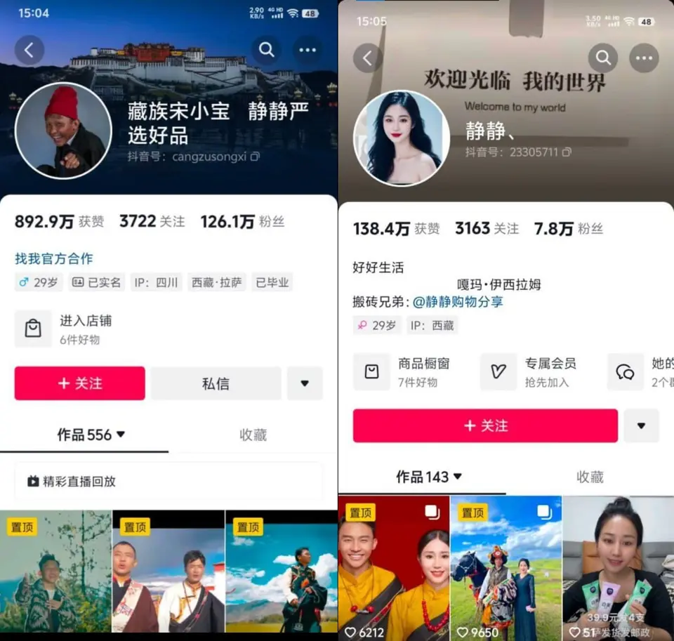 青海抖音百万粉丝网红【藏族宋小宝】与【静静】家中私拍性爱视频泄密流出