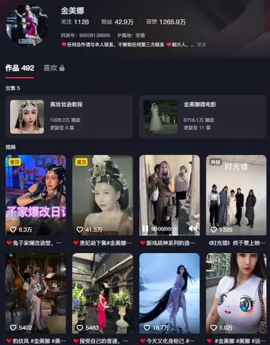 抖音40W粉丝短剧演员【金美娜】大奶情趣制服服务金主不雅视频流出
