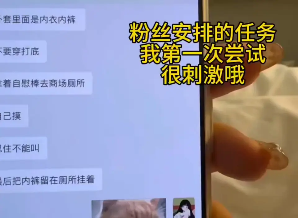 第一次挑战粉丝给的任务！！