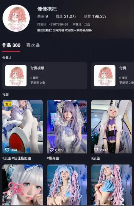 快手329.5万粉丝网红【 佳佳拖把】定制视频