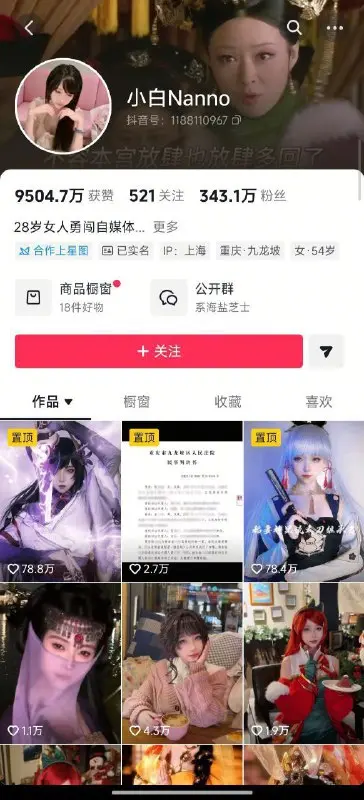 抖音500万超级网红抖音 【白姨 】5百万超级网红 继树叶寂然风波后再爆不雅视频