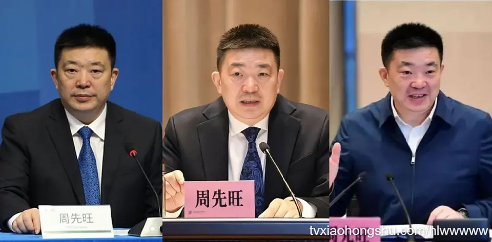 武汉前市长 【 周先旺 】巨额受贿与权钱交易 包养情妇权色交易后宫多如选妃 性爱视频独家曝光