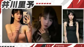 井川里予