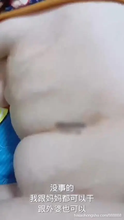 母子乱伦~自从操老妈，我还想干40岁的外婆，那天我终于强奸外婆还内射：小处生~不要让外公知道