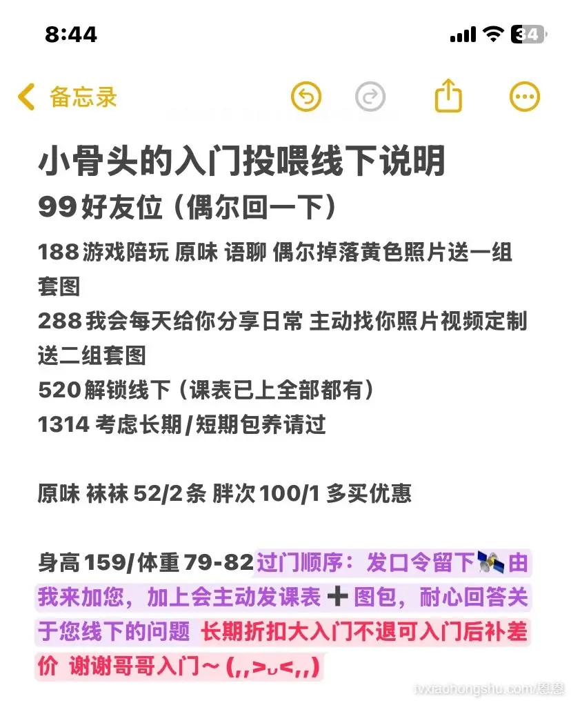 各位宝宝们看一下门槛哈