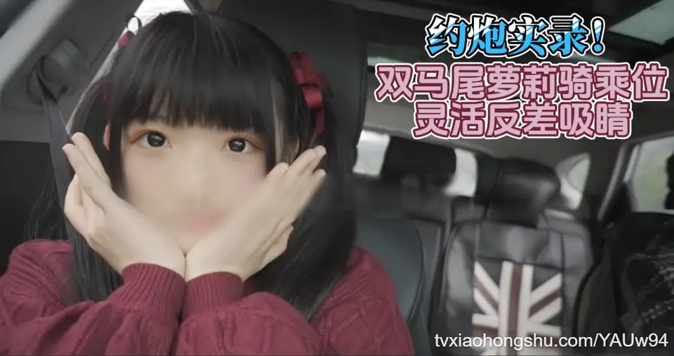 约炮实录！双马尾萝莉骑乘位灵活反差吸睛