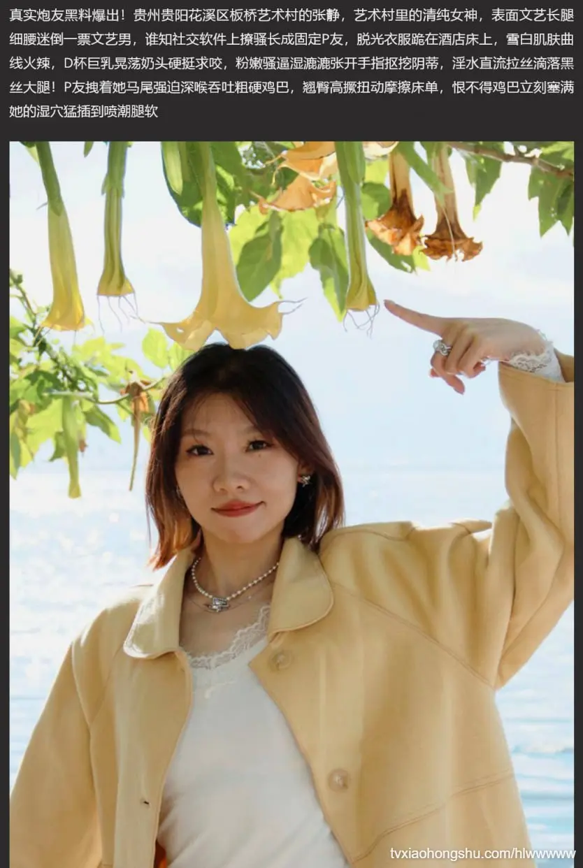 贵州贵阳花溪板桥艺术村 张静 炮友泄密视频曝光 清纯艺术妹长腿翘臀 后入猛插高潮迭起！