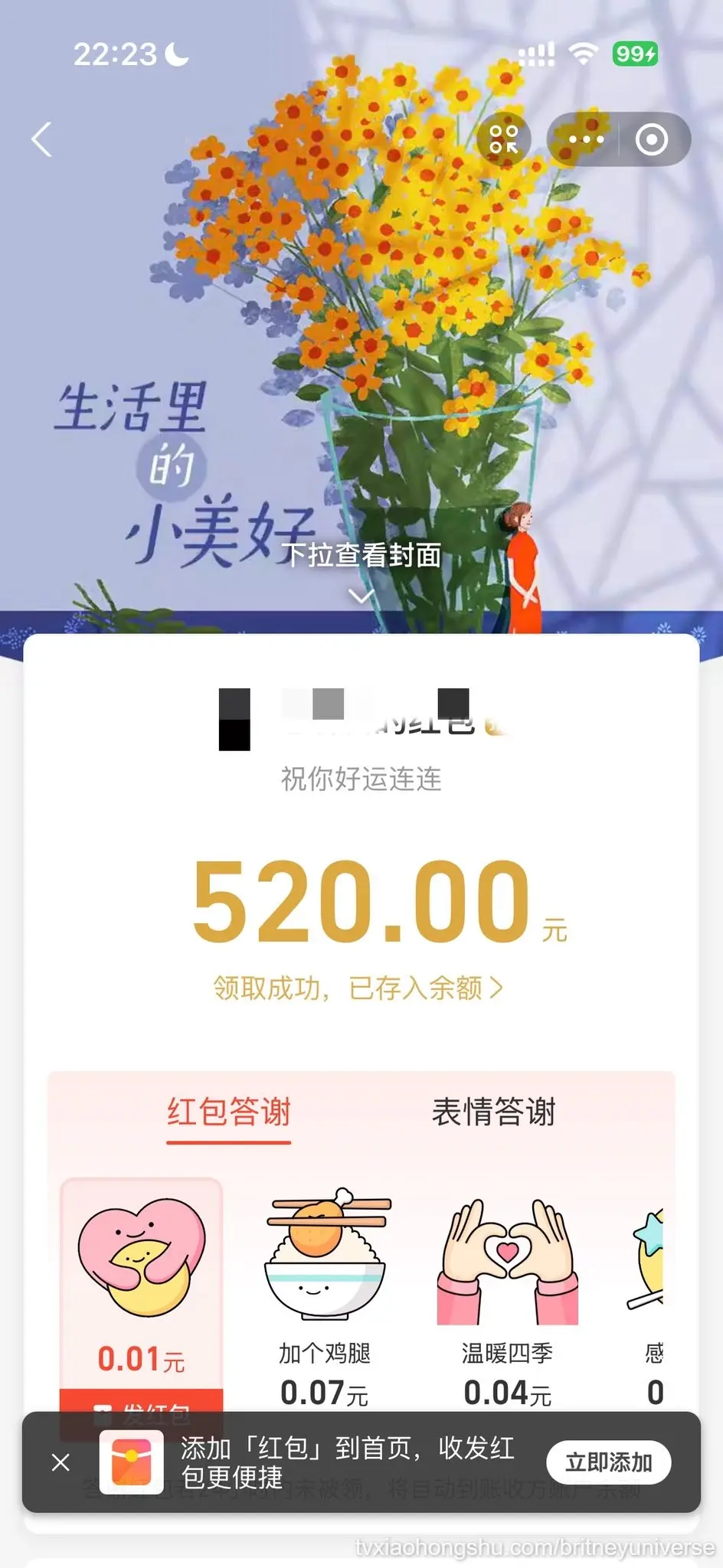 谢谢哥哥入🚪