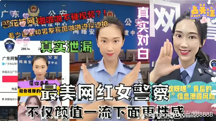 真实泄露】最美女检警察骚逼真性感，还玩肛交花样真多