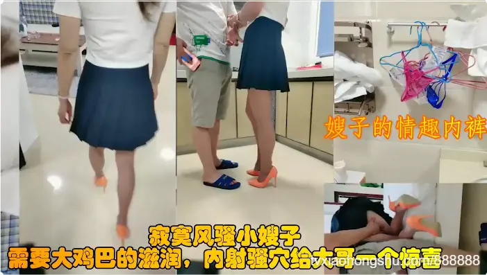 】叔嫂乱伦拿嫂子的裤衩打飞机被嫂子发现需要大鸡巴满足对白真实淫荡内射骚穴好爽呀