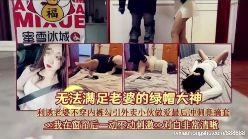 利诱老婆不穿内裤勾引外卖小伙做爱最后冲刺竟摘套
