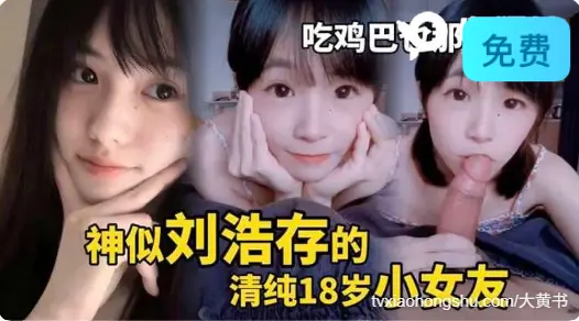 清纯的小女友吃鸡也那么乖