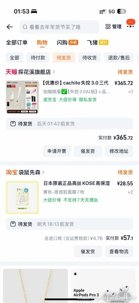 拿下小玩具