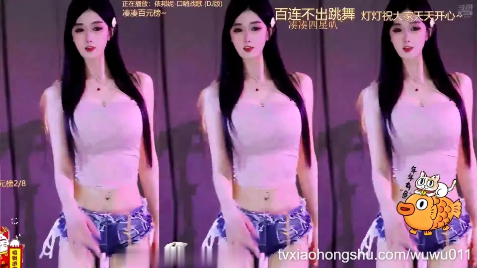 主播小幺不吃辣椒的粉色热舞PK