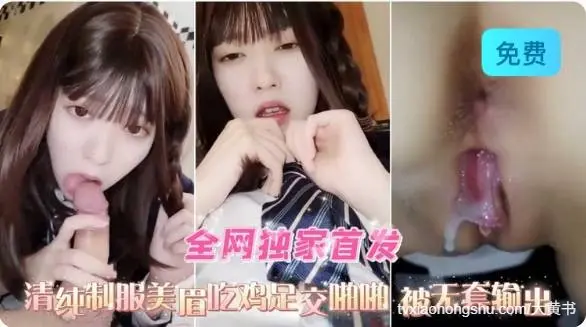 清纯学生妹少女吃鸡无套啪啪连续内射