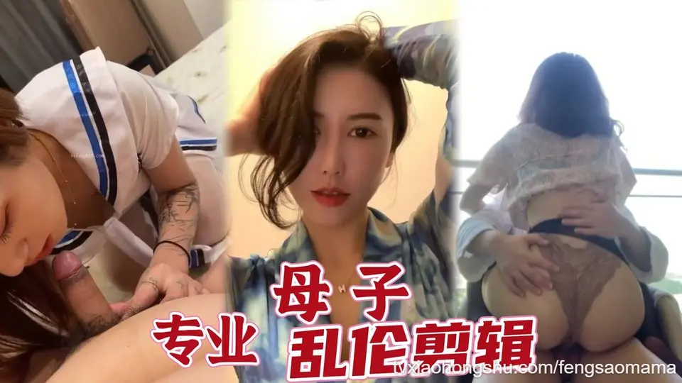 美艳的风骚妈妈是别人的母狗，3P抽插骚逼，足交，深喉口交，母子乱伦