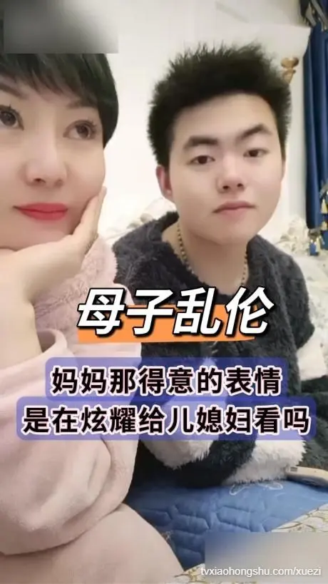 妈妈以为我要钱，其实我馋妈妈的身体……