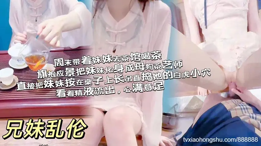 茶馆周末妹子按桌操白虎小穴
