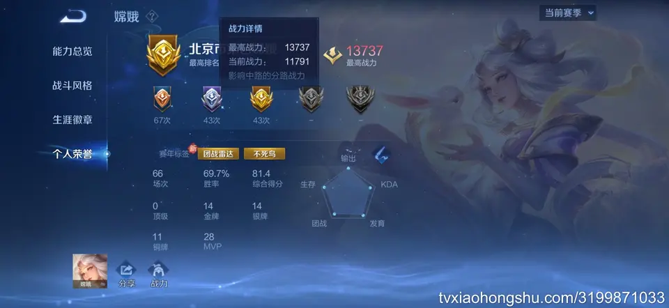 少女