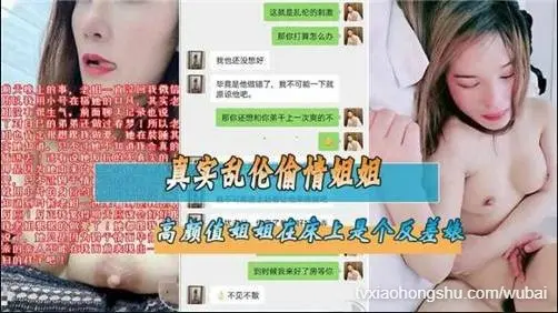 近亲乱伦 真实高颜值姐姐偷情弟弟床上反差婊