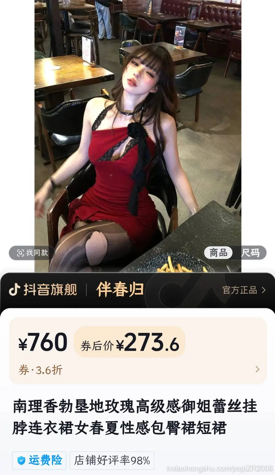 有没有门哥赞助我买这个