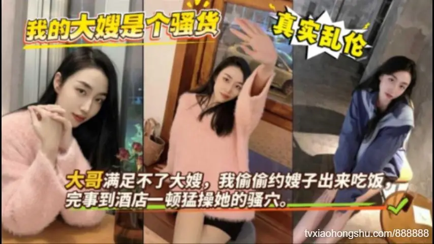 骚货嫂子大哥满足不了嫂子她就偷偷来找我主动跪舔看来是个骚货