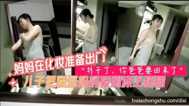 自带韵味的熟女妈妈与儿子在家无套做爱，能感受到妈妈脚指头都在用力