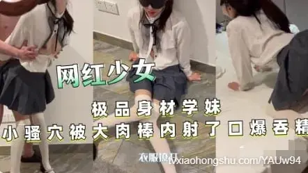 极品身材学妹小骚穴被大肉棒 ！