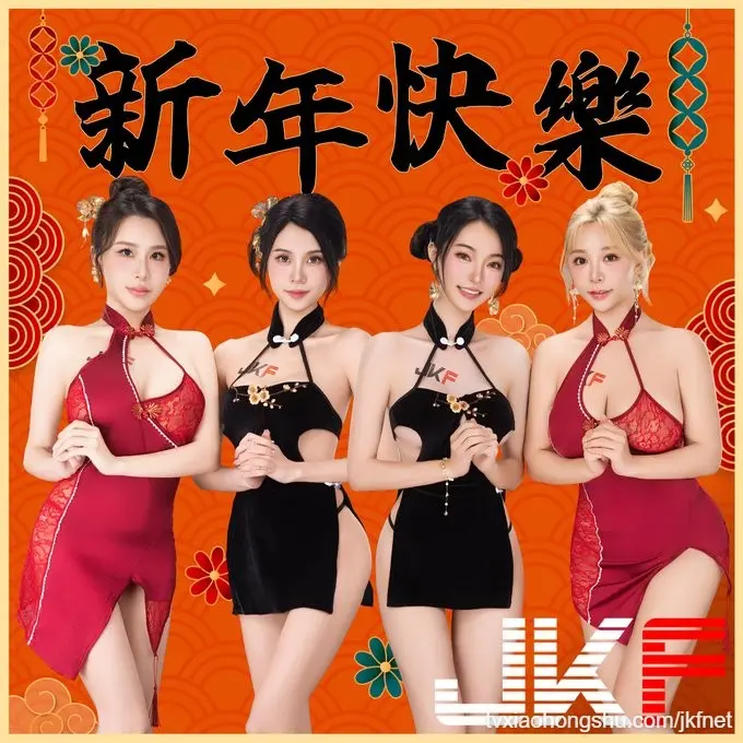 馬年第一波驚喜，就由JKF女郎們送上！ 祝各位新年快樂，馬年奔好運🧨