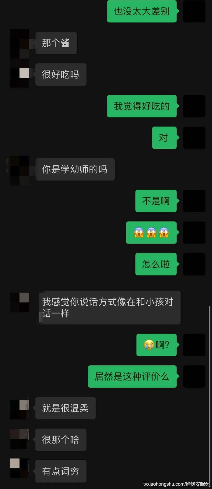 门哥居然对我的评价是这样的