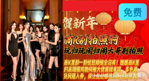 玩归玩闹归闹，大哥你可别拍照商K里醉一醉忧愁烦恼全没有！