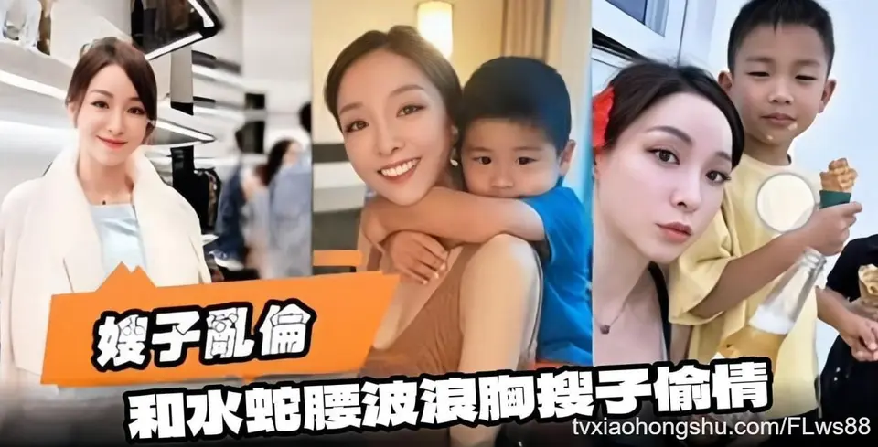 【 乱伦嫂子 】和极品反差婊人妻嫂子偷情