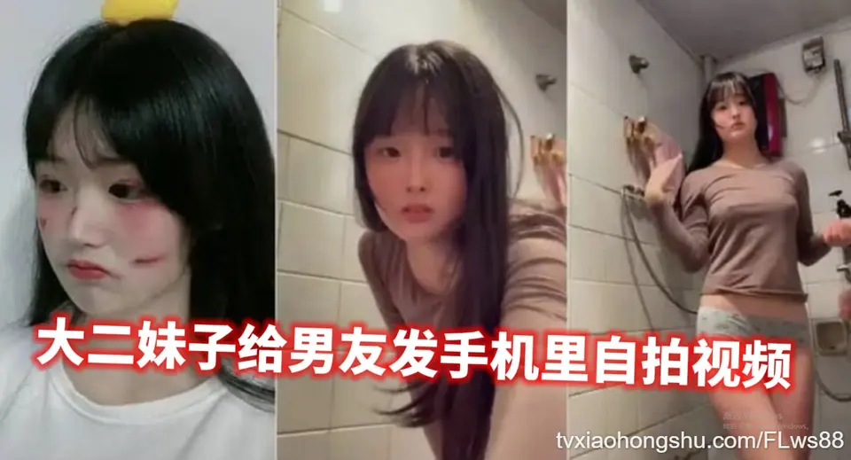 大二妹子给男友发手机里自拍视频想不到私下这么骚