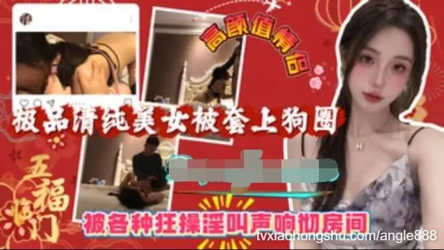 高颜值情侣宾馆大战极品清纯美女