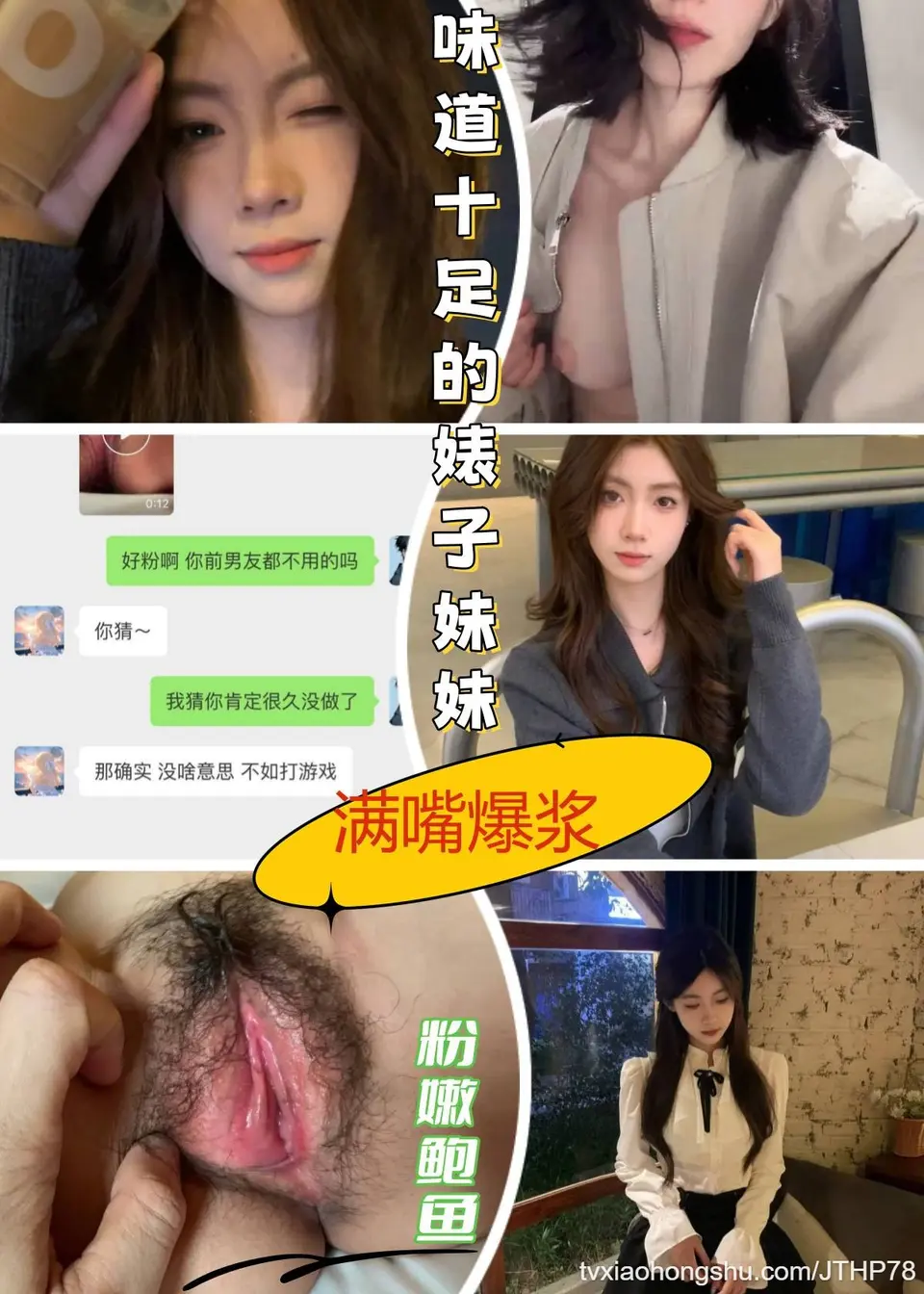 饥渴妹妹被亲哥调教到满嘴爆白浆。
