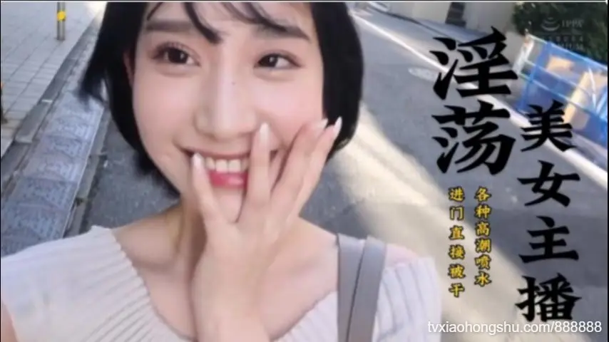 淫荡美女主播进门直接被操，没有淫水和润滑剂，依旧能插到最深处