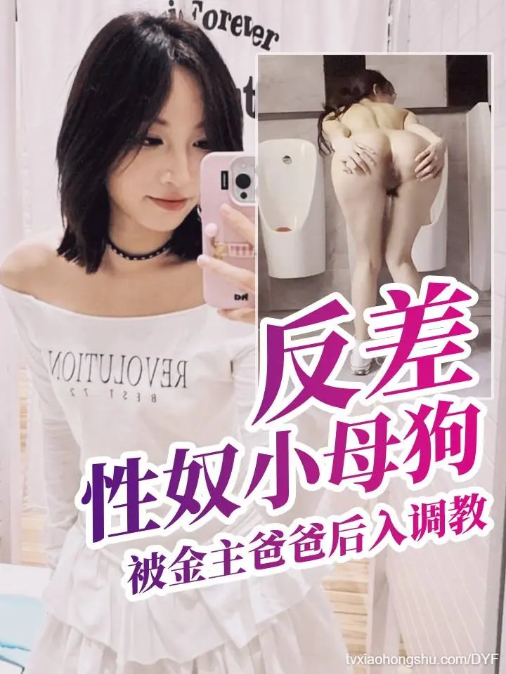 金主管管の性奴小母狗武汉科技大学张语桐被金主爸爸后入各种姿调教爆操不雅视频流出