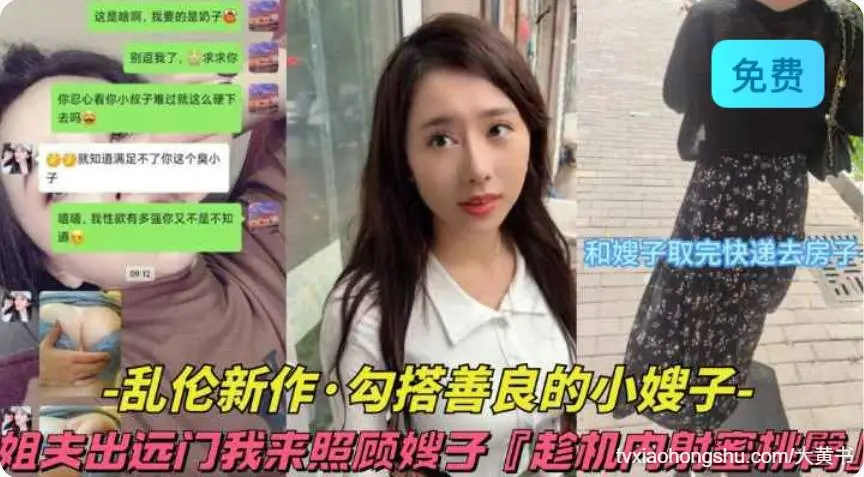 乱伦新作 勾搭闪亮的小嫂子 姐夫出远门我来照顾嫂子 趁机内射蜜桃臀