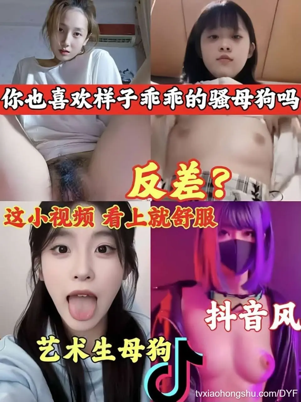 【反差】你也喜欢看起来乖乖的骚母狗