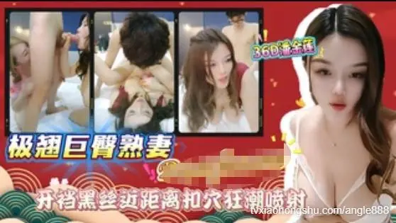 【36D潘金莲】极翘巨臀熟妻，开裆黑丝近距离扣穴狂潮喷射