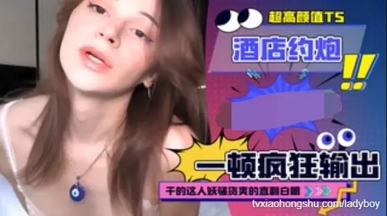 超高颜值TS  SHAILOSHANA酒店约炮