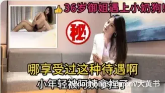 约到36岁极品御姐拿捏住全程风骚主动进攻，主动上位骑乘开始上下抽插榨精