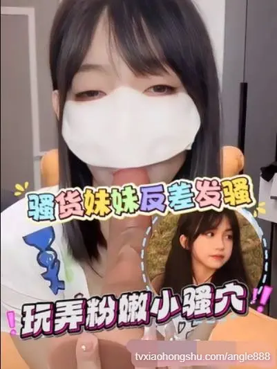 骚货妹妹反差发骚 玩弄粉嫩小骚穴