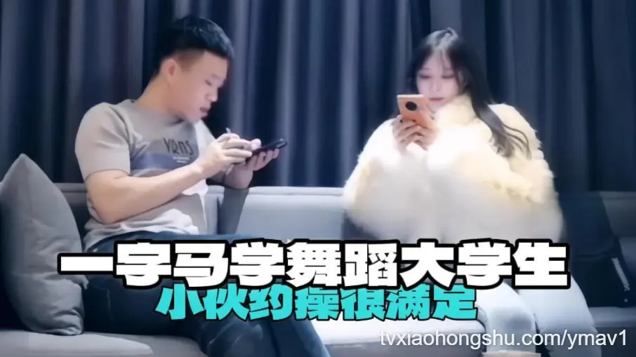 一字马舞蹈大学生 小伙约操很满足