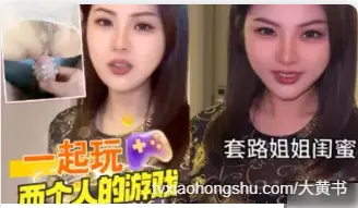 套路姐姐的闺蜜来喝酒一起玩两个人的游戏，穿上情趣服装撕开白丝插入极品骚逼