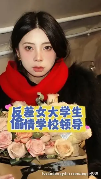 晋城职业技术学院黎心怡 超高颜值的系花，偷情学校领导